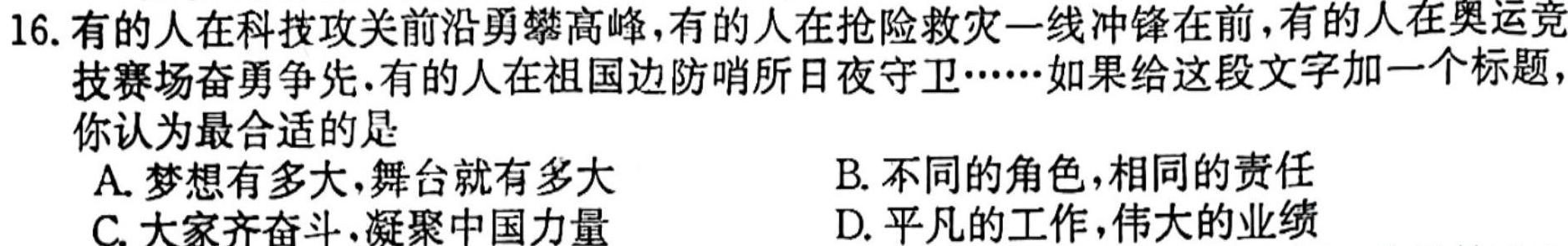 【精品】江西省2023-2024学年高一第一学期期末考试（4287A）思想政治