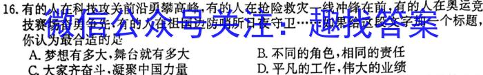 江西省五市九校协作体2024届高三第一次联考(1月)政治试卷d答案