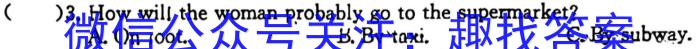 河南省2023-2024学年普通高中高三第二次教学质量检测英语