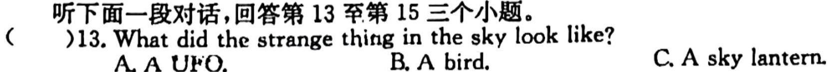 2024年河北省初中毕业生第三阶段综合复习 金榜夺魁(十五)15英语试卷答案