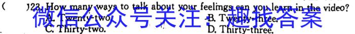 2024届衡水金卷先享题[调研卷](山东专版)四英语