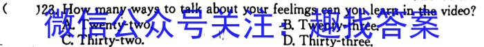 2024届安徽省初中学业水平考试(试题卷)英语试卷答案