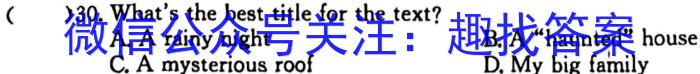 [菏泽一模]2024年菏泽市高三一模考试(2024.3)英语试卷答案