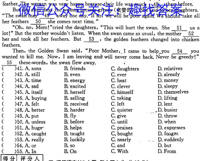 安徽省2023-2024学年度七年级第二学期阶段练习（期中）英语试卷答案