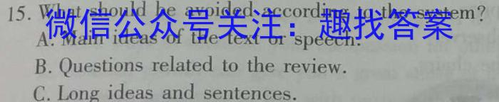 2024届普通高等学校招生全国统一考试 高三青桐鸣信息卷三英语