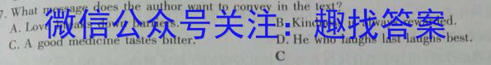 安徽省合肥市肥东县2024届九年级期末试卷英语