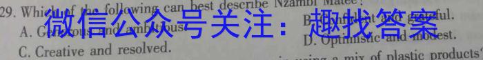 百师联盟 2024届高三冲刺卷(三)3 广东卷英语