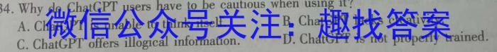 四川省高三年级2024年2月考试(正方形包黑色菱形)英语试卷答案