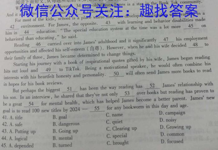 安徽省2023-2024第二学期九年级教学质量检测（三）英语