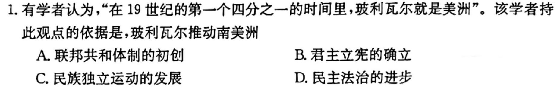 [今日更新]山西省侯马市2023-2024学年第二学期七年级期末考试历史试卷答案