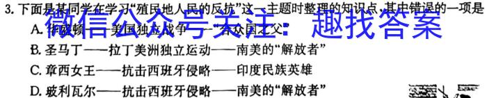 江西三校 2023~2024学年度上学期高二期末考试(242446Z)历史