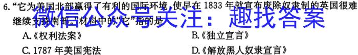 ［河北大联考］河北省2023-2024学年度第二学期高一年级3月联考历史试题答案