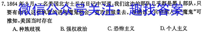 安徽省滁州市2023-2024学年度八年级期末考试政治1