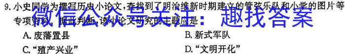 湖北省联考协作体 2024年普通高等学校招生全国统一考试模拟试题(三)3政治1