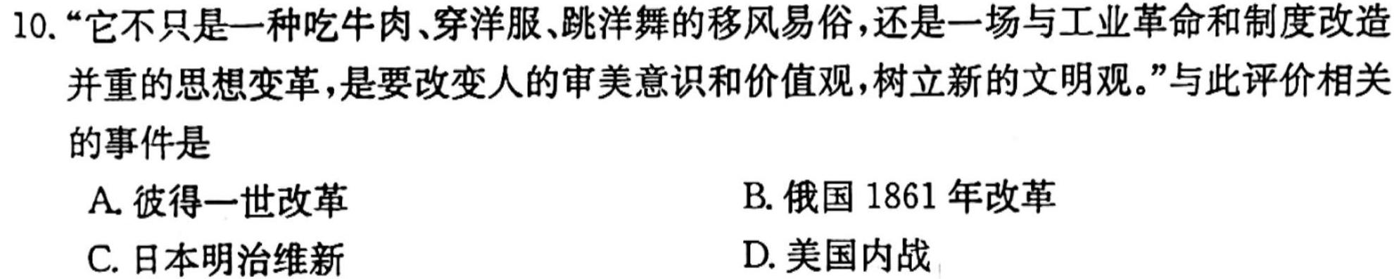 陕西省2023~2024学年七年级上学期阶段性学情分析(三)3思想政治部分