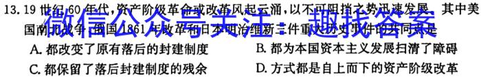 2024届吉林省高一4月联考(JL03A-24)&政治