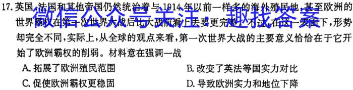 三重教育·2024届高三1月考试（新高考／新教材）历史试卷答案