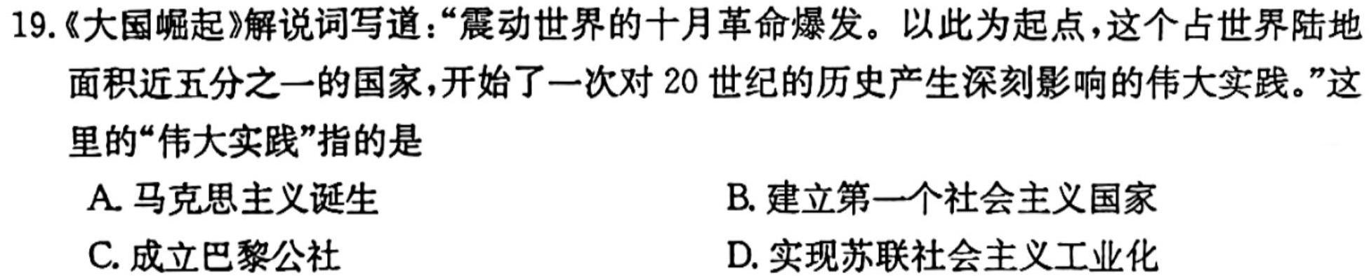 [今日更新]甘肃省酒泉市2023-2024学年高一下学期期中考试历史试卷答案