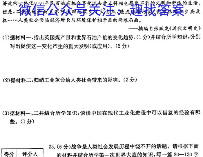 山西省运城市2023-2024学年高一年级第二学期期末调研测试(2024.7)&政治