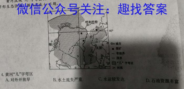 2024届河北省高三4月联考(24-448C)地理试卷答案