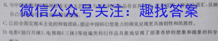 张家口市2023-2024学年度高三年级第一学期期末考试(2024.1)/语文