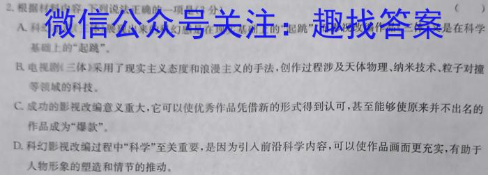 吉林地区普通高中2023-2024学年度高三第三次模拟考试语文