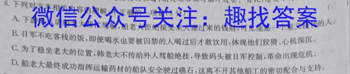 天一文化海南省2023-2024学年高一年级学业水平诊断(一)/语文