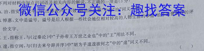 陕西省2023-2024学年度第一学期八年级1月抽测考试/语文