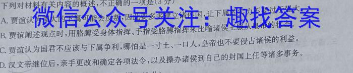 安徽省凤台片区2023-2024学年度第一学期八年级期末教学质量检测语文