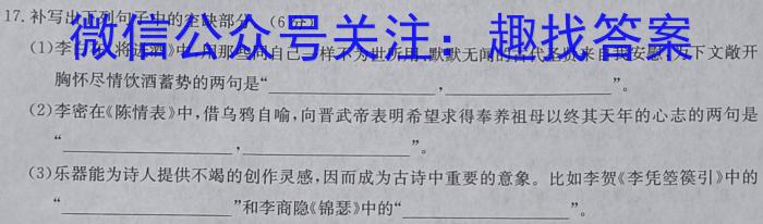 河南省2023~2024学年九年级上学期阶段性学情分析(四)期末语文