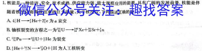 三重教育2024-2025学年高二年级阶段性考试物理试卷答案