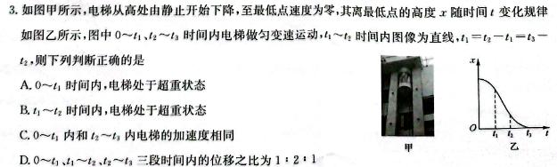 安徽省2023-2024学年八年级下学期期末考试(物理)试卷答案