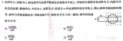 [今日更新]甘肃省2024届高三上学期2月开学考试.物理试卷答案