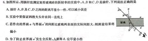 [今日更新]“C20”教育联盟2024年九年级第二次学业水平检测.物理试卷答案