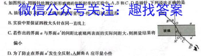 百师联盟 2024届高三冲刺卷(一)1(全国卷)物理