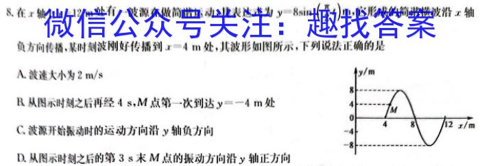 衡水金卷·广东省2025届高三年级8月入学联考物理试题答案