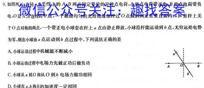 陕西省2024年普通高中学业水平合格性考试模拟试题(二)物理试卷答案