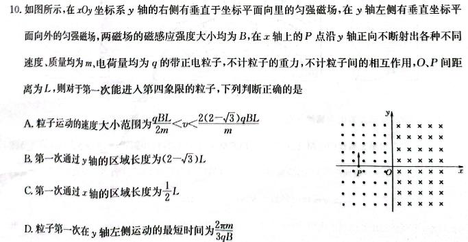 陕西省咸阳市2023-2024学年下学期高二期末统考(物理)试卷答案