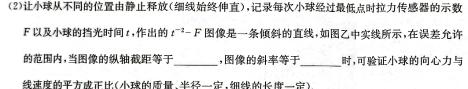 黑龙江省鸡西市2023-2024学年度第二学期高一期末质量监测考试试卷(24073A)(物理)试卷答案