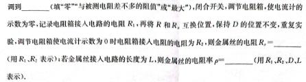 山西省吕梁市2023-2024学年高二第二学期期末调研测试(2024.7)(物理)试卷答案