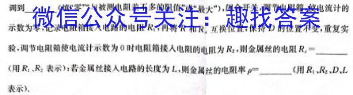 河北省2023-2024学年高一年级部第二学期第二次学科调研物理试题答案