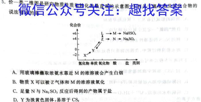 3株洲市2024届高三年级教学质量统一检测（一）化学试题