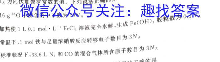 安徽省2023-2024学年第二学期七年级教学素养测评期末联考（6月）数学