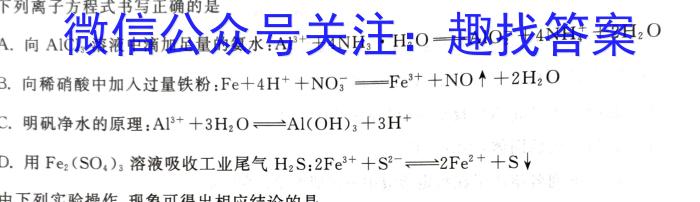 江苏省南通市2025届高三年级上学期8月联考化学