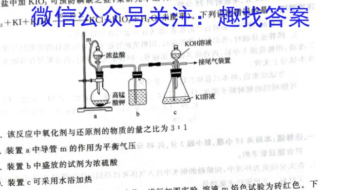 陕西省西安市碑林区2023-2024学年度上学期高一期末考试数学