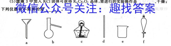 【精品】湖北省2023-2024学年上学期高一年级期末考试(2024.1)化学