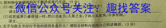 2024年池州市普通高中高三教学质量统一监测(3月)语文