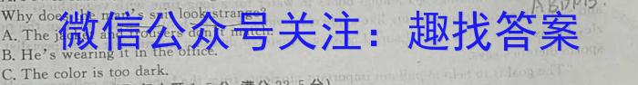 九师联盟 2023~2024学年高三核心模拟卷(下)(五)5英语试卷答案