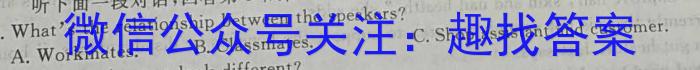 智慧上进 2023一2024学年第一学期高一盟校期未考试试题英语