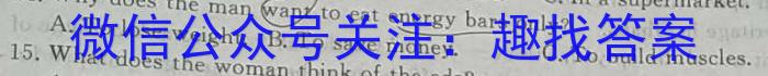 河北省沧州市2023-2024学年高一第二学期期末教学质量监测英语试卷答案